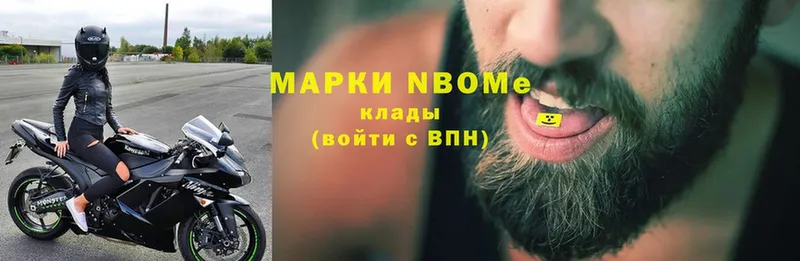 Марки N-bome 1,5мг  дарнет шоп  Жиздра 